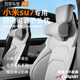 百麗車(chē)屋小米SU7YU7專(zhuān)用汽車(chē)頭枕頸枕可調節車(chē)載枕頭舒適護頸枕騰云系列 【星艦Pro】SU7專(zhuān)用-全皮款【月巖灰】 1個(gè)