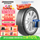 普利司通（Bridgestone）汽車(chē)輪胎 215/55R17 94V T005A配套亞洲龍適配皇冠 凱美瑞 帕薩特