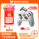 墨將凌云無(wú)線(xiàn)游戲手柄藍牙2.4G適配PC平板手機switch電腦Steam支持雙影奇境怪物獵人 雙霍爾智慧屏