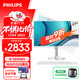 飛利浦（PHILIPS）國(guó)家補(bǔ)貼20% 27英寸臺(tái)式一體機(jī)電腦( 酷睿12代i5-12450H 16G 512G 旋轉(zhuǎn)升降底座 )S9白