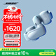 Bose 【政府補貼】Ultra 開(kāi)放式耳機-月光寶石藍 Bose小耳環(huán)耳夾耳機 不入耳開(kāi)放式無(wú)線(xiàn)藍牙運動(dòng)耳機