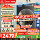 美的（Midea）洗衣機全自動(dòng)滾筒 10/12公斤大容量單洗/洗烘一體機 元氣2.0醫護級除菌 家電國家補貼20%以舊換新 【10KG帶烘干L5】1.15高洗凈比+智能柔烘
