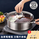 龍之帆304不銹鋼鴛鴦鍋不串味家用湯鍋加厚涮鍋火鍋盆電磁爐通用 單底鴛鴦鍋（帶蓋） 30cm