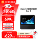 小米（MI）Xiaomi 智能家庭屏 Pro 8英寸電池版音響 Redmi小愛(ài)Pro8英寸