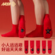 一只魚(yú)本命年紅色襪子男中筒長(cháng)襪10A級抗菌防臭屬蛇踩小人圣誕騏驥紅