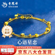 老鳳祥足金星星黃金手鏈女款純金轉運珠時(shí)尚手飾生日禮物送女友老婆實(shí)用 今/明日達【老婆最?lèi)?ài)】怦然心動(dòng)手鏈 約4.1g