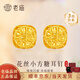 老廟小方糖黃金耳釘女士足金花絲耳環(huán)情人節禮物送女友老婆生日 精品5G花絲小方糖耳釘 約2.7g