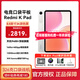 小米RedMi K Pad平板電腦8.8英寸mini小平板3K 165Hz電競屏 天璣9400+旗艦芯片 二合一辦公游戲FPS電競 12+256GB 流金白 官方標配