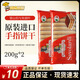 梁山伯與朱麗葉意大利進(jìn)口手指餅干200g提拉米蘇慕斯蛋糕圍邊專(zhuān)用原料家用烘焙 梁山伯手指餅干200g*2
