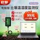 欣都土壤傳感器RS485土壤溫濕度檢測儀pH值鹽分氮磷鉀EC電導率4G遠程 電腦版土壤溫度+濕度監測儀
