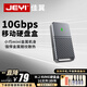 佳翼（JEYI）迷你款M.2 NVMe硬盤(pán)盒 Type-C3.2 Gen2 全鋁CNC散熱 專(zhuān)為2230設計 適用Steam Deck/筆記本/手機