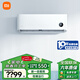 小米（MI）空調1匹全型號 2P冷暖  變頻空調新能效巨省電立/掛式家用節能新風(fēng)款 1匹 一級能效 巨省電26GW/V1A1