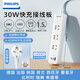 飛利浦（PHILIPS）30W快充歐標轉換插頭韓國歐洲轉國標插排俄羅斯德標德國排插座西班牙法國巴厘島3位1.5米帶USB