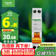 施耐德電氣 空氣開(kāi)關(guān)1P+N C10A家用微型斷路器DPN雙進(jìn)雙出空開(kāi)MGNEA9A45C10R