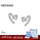 HEFANG何方珠寶愛(ài)心飄帶耳環(huán)耳飾簡(jiǎn)約輕奢高級感生日禮物送女友 銀色