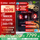 微星（MSI）AMD R7 7800X3D/9700X/5060Ti/5070/9070XT臺式組裝電腦整機游戲電競三角洲行動(dòng)電腦主機DIY組裝機 配置十：7800X3D+RTX5070