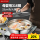 美廚（maxcook）316不銹鋼火鍋32cm 湯鍋火鍋復底帶蓋 燃氣電磁爐通用 MCT1983