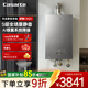 卡薩帝（Casarte）16升攬光套系【蝶舞CWQ5】家用富鍶燃氣熱水器天然氣 國家補貼以舊換新 S級靜音 JSQ31-16CWQ5U1