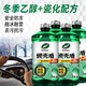 龜牌（Turtle Wax）汽車(chē)玻璃水乙醇瓷化四季通用防凍4瓶擋風(fēng)玻璃清洗劑去油膜玻璃液 -25℃2L3瓶 清潔+保護+乙醇配方
