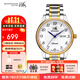 上海（SHANGHAI）手表男自動(dòng)機械表 經(jīng)典大數字國表情侶紀念表送爸媽禮物629 金殼雙歷白盤(pán)【男款】