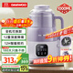 大宇（DAEWOO）破壁機家用豆漿機 升級316L不銹鋼小型2-3人 可拆洗防水全自動(dòng)微壓免煮料理機SM10 紫色 國家補貼