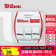 威爾勝（Wilson） 網(wǎng)球拍吸汗帶粘性干性柄皮握把皮手膠吸濕防滑耐久羽毛球拍通用 【白色/3條】干性WRZ4040WH