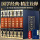 中國通史 原著(zhù)精裝套裝書(shū)（全六冊）歷史類(lèi)書(shū)籍暢銷(xiāo)書(shū)經(jīng)典國學(xué)古籍精粹正版+大學(xué)·中庸小藍本（共7冊）全本全注全譯文白對照便于閱讀