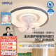 歐普吸頂風(fēng)扇燈客廳輕奢高級感主臥室燈電扇一體智能遙控餐廳FS 【全光譜 】40瓦-可搖頭-三檔調色