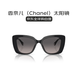 香奈兒（Chanel）女士方型鏡框時(shí)尚太陽(yáng)鏡墨鏡眼鏡CH5504C622M3黑色禮物