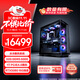 異能者聯(lián)想生態(tài) R9-9950X 32G 1T RTX5080 游戲電競設計建模渲染電腦臺式機主機 無(wú)界系列 國家補貼