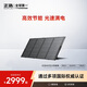 正浩太陽(yáng)能電池板400W光伏發(fā)電板家用戶(hù)外露營(yíng)折疊便攜充電