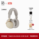 B&O【龔俊同款】Beoplay H100頭戴式無(wú)線(xiàn)藍牙耳機 主動(dòng)降噪風(fēng)噪消除Hi-Res高解析度 時(shí)光沙 節日禮物