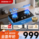 老板（Robam）星辰系列燃氣灶20B1A安心灶家用天然氣雙灶臺嵌兩用5.0kW煤氣灶換裝不改孔猛火灶家電國家補貼20%
