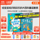 小彼恩幼兒雙語啟蒙認(rèn)知大百科毛毛蟲點讀繪本書0-3歲寶寶百科認(rèn)知入園銜接點讀童書 【童謠啟蒙】東方童謠大百科+大百科啟蒙