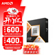 AMD 銳龍 7500F/7800X3D/9600X/9700X/9900X/9950X9800X3D 7代9代 處理器AM5接口 盒裝CPU R7 9800X3D盒裝