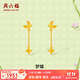 周六福  黃金耳釘女款夢(mèng)蝶足金耳飾安妮的花園系列 計價(jià) 1.69g