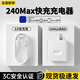 雷珞克240Max極速快充電器適用華為mate60/50pro/p40p30p20Nova7/8適用榮耀v40v50套裝手機套裝快充插頭 【240快充頭+2.0米6A快充線(xiàn)】原充正品