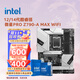 英特爾（Intel）酷睿12/13/14代酷睿CPU 微星Z790主板CPU套裝 板u套裝 微星PRO Z790-A MAX WIFI D5 i5-14600K 盒裝【五年質(zhì)?！? title=