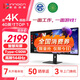 聯(lián)合創(chuàng  )新40英寸帶魚(yú)屏 準4K顯示器 144Hz Type-C90W反向充電 智慧雙屏 剪輯設計游戲辦公電腦顯示屏40C1R