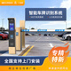 艾科智泊一點(diǎn)停 智能車(chē)牌識別一體機停車(chē)場(chǎng)收費管理道閘系統小區門(mén)禁起落升降桿 安裝方案