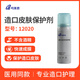 司美恩造口皮膚保護劑12020醫(yī)用造瘺口皮膚保護膜噴劑造口袋護理用品附件不含酒精 60ml/瓶