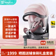 寶貝第一靈悅Pro嬰兒童安全座椅汽車(chē)0-7歲360旋轉i-Size寶寶車(chē)載 【靈悅Pro】官配版-海貝粉