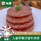 聯(lián)豪食品 黑椒牛肉餅漢堡肉餅24片1800g生鮮牛肉兒童早餐西餐輕食牛排 黑椒牛肉餅1800g（24片）