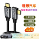 智能力理想投屏線(xiàn)L9/L8/L7車(chē)載雙type c DP協(xié)議傳輸藍山switch投屏線(xiàn)彎頭汽車(chē)iPad手機筆記本直連 投屏直連線(xiàn) C - C 單側彎 1米