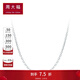 周大福戀戀不舍 白金PT950鉑金項鏈素鏈 PT162450生日禮物 45cm [預售]約11.19發(fā)貨
