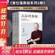 人際的奧秘 曾仕強告訴你如何搞好人際關(guān)系 曾仕強 著(zhù) 人性的奧秘  情緒的奧秘  系列3冊可選 曾仕強人性的奧秘三本 新華書(shū)店旗艦店勵志成長(cháng)人際社交正版圖書(shū)書(shū)籍 【系列3冊】人際的奧秘+人性的奧秘+情