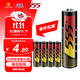 555 電池5號電池堿性電池4粒五號干電池【單件包郵】適用血壓計/血氧儀/燃氣表/遙控器/無(wú)線(xiàn)鼠標/玩具