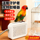 碧貂寵物鸚鵡保溫燈鳥(niǎo)籠取暖過(guò)冬神器鳥(niǎo)窩保暖蘆丁雞虎皮玄鸚鵡保溫 電熱取暖器送防咬金屬管【符合國標 安全保暖】 便捷開(kāi)關(guān) 金屬外殼丨拒絕燙傷