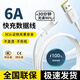 雷珞克120Max極速快充電器適用華為mate60/50pro/p40p30p20Nova7/8適用榮耀v40v50套裝手機插頭套裝快充 【原充正品】1.0米6A快充線(xiàn)