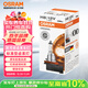 歐司朗（OSRAM）汽車(chē)燈泡大燈近光燈遠光燈鹵素燈霧燈 H8 標準型  塑料底座